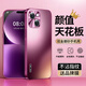 歐旗適用于蘋(píng)果14手機殼iPhone保護套炫金磨砂玻璃全包邊防摔新超薄散熱加鋼化膜男女【梅子色】