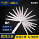 長(cháng)城精工塞尺篩尺不銹鋼高精度長(cháng)200mm17片0.02-1.0mm間隙尺塞片 428013