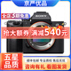 索尼/Sony ILCE A7M2 A7M3 A7M4 A7C 全畫(huà)幅4K高清攝像直播二手微單相機 索尼A7M3【單機】 95新