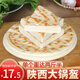 餅家掌門人鍋盔 陜西特產(chǎn)鍋盔饃手工精制鍋盔餅岐山原味鍋盔 西安特產(chǎn) 大鍋盔1250g原味