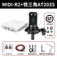 MIDIPLUS R2迷笛外置聲卡電腦手機通用網(wǎng)紅主播直播唱歌專業(yè)錄音配音套裝 迷笛R2+鐵三角AT2035+一對一精調(diào)