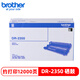 兄弟（brother）DR-2350黑色原裝硒鼓鼓架 適用HL-2560DN/2260D/2260 DCP-7180DN/7080D/7080D/7380/7480D/7880DN