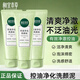 相宜本草洗面奶控油潔面乳膏女男洗臉護膚品 洗顏泥100g*3支