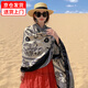 妙奕嘉披肩女夏季薄絲巾防曬紗巾民族風(fēng)披肩圍巾空調(diào)辦公室海邊外搭2024 大象披肩【黑米白】 180*90cm