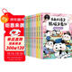 漫畫(huà)大語(yǔ)文 熊貓文豪班（1-3輯 全9冊）【8-12歲】冬漫社著(zhù) 好記好理解的大語(yǔ)文漫畫(huà)書(shū)