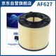 科德寶空氣濾清器空氣濾芯格AF627適用奧迪A4L(B9)2.0/A4/A5/Q5L 45功率