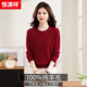 恒源祥純羊毛針織衫女圓領(lǐng)25秋冬季新款媽媽裝純色大碼針織打底衫毛衣女 棗紅色 XL 115碼(建議120-135斤)