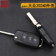 適用于大眾捷達寶來(lái)速騰途觀(guān)高爾夫朗逸原廠(chǎng)汽車(chē)遙控器鑰匙換外殼 大眾鑰匙殼注意指示燈在右上角 送電池+工具+車(chē)標