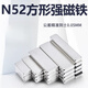 N52方形強(qiáng)磁強(qiáng)力磁鐵條形強(qiáng)力吸鐵石釹鐵硼稀土永磁鋼標(biāo)準(zhǔn)尺寸 10x5x2mm(一件10個) N52強(qiáng)磁