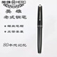 HERO英雄牌鋼筆老式擠捏式吸墨彎尖美工鋼筆旋轉(zhuǎn)筆帽練字書(shū)法硬筆學(xué)生用翹尖教師 直尖鋼筆(約0.7mm) 官方配置 +黑色墨水1瓶 明尖