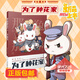 為了種花家/那年那兔那些事兒 為了種花家漫畫(huà)書(shū)籍逆光飛行林超國漫系列傳奇動(dòng)漫番劇愛(ài)國科普故事歷史大電影動(dòng)畫(huà)二次元 漫畫(huà)卡通