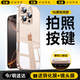 玄皇【帶藍(lán)寶石拍照按鍵】iphone16promax手機(jī)殼相機(jī)按鍵全包蘋果16pro透明磁吸硅膠防摔超薄男高端女 蘋果16ProMax【超透亮】久用不發(fā)黃