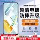 Smorss【2片精裝 貼壞包賠】適用榮耀暢玩60Plus鋼化膜honor 暢玩60Plus手機膜高清全屏蓋抗指紋保護膜