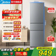 美的（Midea）220精致存儲三門(mén)三溫區租房家用小冰箱三開(kāi)門(mén)大容量中門(mén)軟冷凍節能省電低音 【重磅新品】220L三門(mén)家用冰箱