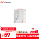 魅族（MEIZU）PANDAER 30/35W GaN小電瓶潮充充電器 星際郵差兼容PD/PPS/QC3.0等協(xié)議 iPhone17系列iPad快充適用