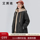 艾萊依羽絨服女假兩件短款連帽寬松時(shí)尚保暖棒球服外套 炭黑160