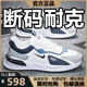 2025新款品牌斷碼男鞋運動(dòng)休閑百搭秋季透氣防滑軟底時(shí)尚跑步鞋 NK331白蘭皮面 41