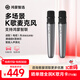 華為智選鴻蒙智選純麥智能K歌麥克風(fēng)雙人無線接收器動(dòng)圈車載話筒適用于問界汽車M5/M7/M9華為智慧屏家庭KTV