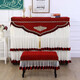 左岸春天高檔鋼琴罩公主輕奢現代簡(jiǎn)約全罩鋼琴布蓋布防塵罩鋼琴凳套罩半罩 世紀之星紅色 標準鋼琴罩雙人琴凳罩