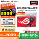 華碩（ASUS）ROG 絕神Pro 27英寸顯示器4K電競顯示器4K顯示器 4K 160Hz雙模1K 320Hz HDR400RA 雙模切換丨XG27UCG-W 吹雪白