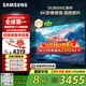 三星（SAMSUNG）65DU8000C 65英寸 平板液晶AI電視 超薄4K AI智能補幀 無(wú)開(kāi)機廣告 UA65DU8000CXXZ【國家補貼】