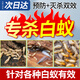 柏松白蟻防治專(zhuān)用藥白蟻藥傳家用染全巢殺蟲(chóng)粉殺蟲(chóng)劑除滅白螞蟻裝修預(yù) 白蟻防治專(zhuān)用藥
