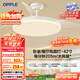 歐普（OPPLE）風(fēng)扇燈吊扇燈遙控LED照明Ra95餐廳臥室吊燈變頻低噪包安裝 冰風(fēng)白