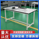 車間流水線工作臺(tái)電商打包桌子白板操作臺(tái)檢驗(yàn)臺(tái)剪裁臺(tái)工廠快遞臺(tái) 150*60*75