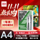 天章 （TANGO）A4啞光彩噴紙相紙 彩色噴墨打印紙 照相片彩印紙 簡(jiǎn)歷打印宣傳冊 相片名片定制打印 128g 100張/包