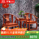 廣典紅木家具緬甸花梨（學(xué)名：大果紫檀） 中式實(shí)木圈椅 皇宮椅三件套 明清古典實(shí)木椅 皇宮椅三件套2椅 1高幾