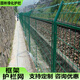 鐵絲網(wǎng)護欄廠(chǎng)家邊框防護網(wǎng)雙邊絲圈地圍網(wǎng)高速公路護欄網(wǎng)浸塑?chē)鷻?防護網(wǎng) 邊框護欄網(wǎng)