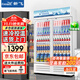 新飛（frestec）展示柜冷藏保鮮柜酒水飲料冰柜雙開(kāi)門(mén)冷藏柜酒店冷藏保鮮柜超市直冷玻璃門(mén)風(fēng)冷無(wú)霜冰箱立式冷柜 小雙門(mén)藍白588L【直冷省電】