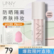 悠宜（unny club）輕透潤護防曬隔離霜乳03粉色SPF20 PA+++妝前乳遮瑕黃皮提亮