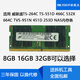 ONLYCHIP適用 威聯(lián)通TS-264C TS-551D TS-466C TS-532X TS-664C TVS-951N TS-451D TS-253D NAS內存條 DDR4 3200 8GB 1條