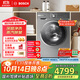 博世（BOSCH）6系活氧 智能投放 99.99%除菌除病毒 云朵白衣物護理中心 變頻洗衣機 XQG100-WGA254D80W