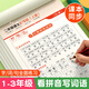 小學(xué)一二三年級(jí)語(yǔ)文默寫紙人教版語(yǔ)文同步默寫紙生字詞語(yǔ)訓(xùn)練減壓練字帖上下猴大福 一年級(jí)【上/下冊(cè) 看拼音寫詞語(yǔ)-108頁(yè)】