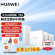 華為全屋wifi華為Q6子母路由器網(wǎng)線版全屋WiFi6分布式mesh組網(wǎng)ac+ap千兆面板Poe無(wú)線h6 ax3000套裝 Q6網(wǎng)線版一拖四套裝【免費(fèi)上門(mén)安裝服務(wù)】