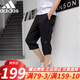 adidas\阿迪達斯褲子七分褲男褲 2024夏新款運動(dòng)褲中褲速干透氣休閑褲褲子男 BK0982/梭織透氣款 L/180/86A