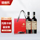 德維托（RE DEL VENTO）干紅葡萄酒意大利DOCG級托斯卡納產(chǎn)區(qū)基安蒂Chianti原瓶進口紅酒 中秋禮品禮盒2支裝*750ML