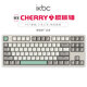 ikbc C200工業(yè)灰鍵盤(pán)cherry櫻桃鍵盤(pán)機(jī)械鍵盤(pán)辦公電腦游戲鍵盤(pán)87鍵有線茶軸