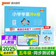 25春 小學(xué)學(xué)霸沖A卷 英語(yǔ) 五年級 下冊 人教版 pass綠卡圖書(shū) 測試卷同步訓練單元期中期末 卷子 春季開(kāi)學(xué)用