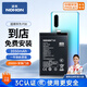諾希 適用于華為P30手機電池【3C認證丨免費到店安裝】加強版3550mAh 內置電池更換大容量