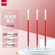 uni三菱（uni）Jetstream系列SXR-7中油筆芯（適用筆SXN-150） 圓珠筆替芯0.7mm 紅色 10支裝