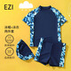 弈姿兒童泳衣男童分體泳裝溫泉游泳套裝 EZI22B008 藏青印花 160cm
