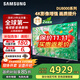 三星（SAMSUNG）政府補貼 25年新品55/65/75/85英寸DU8000C系列 4K超高清 全面屏超薄機身27mm 液晶電視開(kāi)機無(wú)廣告 85英寸 UA85DU8000JXXZ