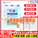 2024秋 學(xué)習(xí)探究診斷 物理 八年級(jí) 上冊(cè) 第15版人教版 學(xué)探診 8年級(jí)上冊(cè)初二物理上 北京西城