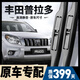 朔川豐田普拉多雨刮器原廠(chǎng)原裝霸道雨刷2010/14/15/16/18款前后雨刮片 普拉多【02-09款】前雨刮一對