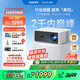 飛利浦（PHILIPS）NeoPix 645投影儀家用 智能家庭影院電視辦公培訓手機投影機 （TOF無(wú)感自動(dòng)對焦 1080P 超清高亮）