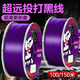 ZUKIBO雷強打黑pe線(xiàn)路亞專(zhuān)用主線(xiàn)8編超順滑耐磨錨魚(yú)黑魚(yú)專(zhuān)用大力馬魚(yú)線(xiàn) 紫色雷強線(xiàn)【100米】2#