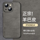 尚蘇 適用于 iPhone14手機(jī)殼蘋果14保護(hù)套防摔鏡頭全包軟殼簡約輕奢羊巴皮硅膠十四外殼女男款皮套灰色